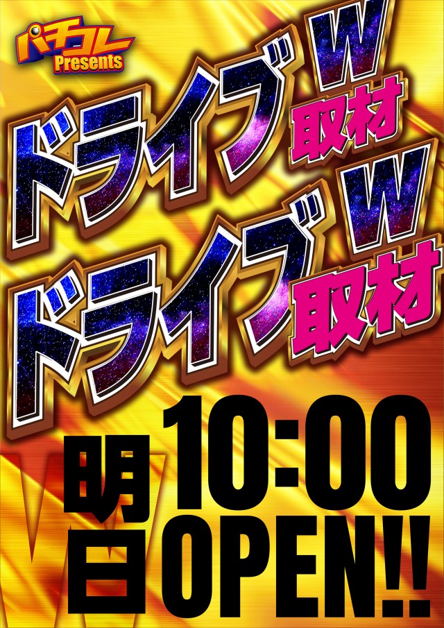 オーパス小松台店の最新情報画像